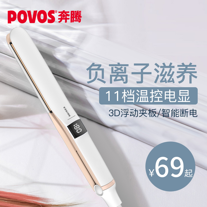 Bunten Electric splint Women straight hair curly hair curly hair Hair Stick Large Roll Negative plate Hairpin Hairdresser Small Ironing Board