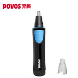 奔腾 电动鼻毛修剪器+电池 券后9.9元起包邮 (29.9-20)