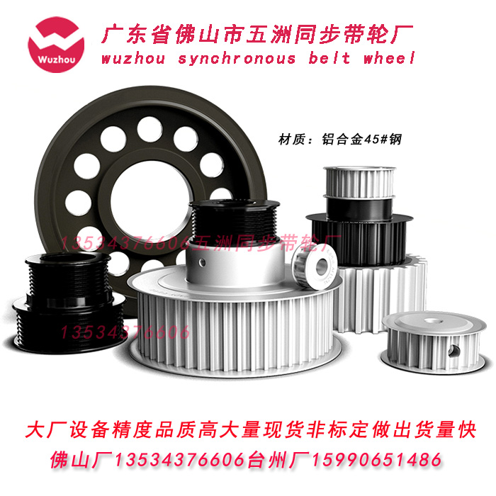 Set as spot synchronous 3M 3M 5M 8M 8M 14M 14M L XL H AT10 S8M S8M 2GT 3GT5 T10 T10