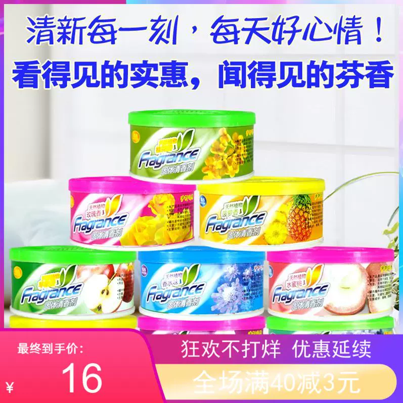 Nhà hương liệu rắn trong nhà lâu dài không khí nằm trong không khí làm mát khách sạn đặc biệt tắm khử mùi nhà vệ sinh khử mùi - Trang chủ