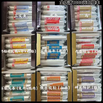 High palatability German FLEISCHESLUST Furuershi non-staple food training function sausage 80g200g600g