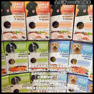 Fresh Spot USA the simple food project SFP dimensional freeze-dried dog food 680g