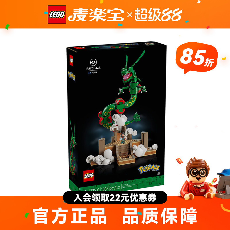 【 in Stock】Lego Pokémon Series 72168 Rayquaza Building Blocks Toy for Boys and Girls 【 in Stock】Lego Pokémon Series 72168 Rayquaza Building Blocks Toy for Boys and Girls