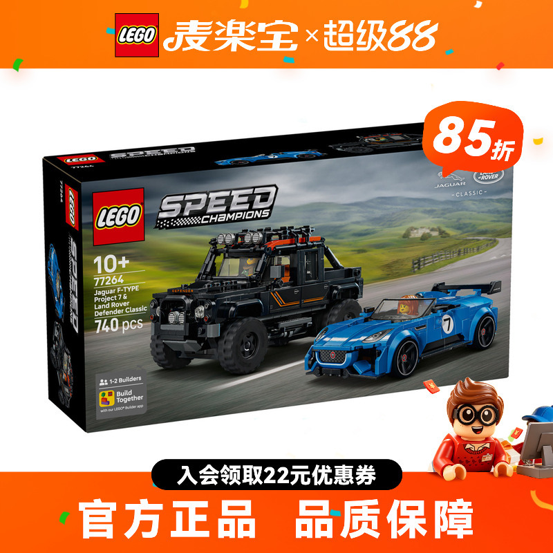 Lego 77264 Jaguar Project Super Racing Car Speed Land Rover Building Blocks Toy for Boys and Girls Lego 77264 Jaguar Project Super Racing Car Speed Land Rover Building Blocks Toy for Boys and Girls