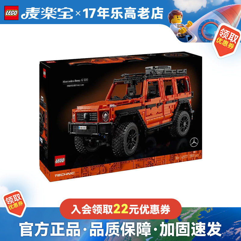 Lego 42177 Mercedes-Benz Big G500 модель внедорожника, обучающий набор игрушек из строительных блоков Изображение 1