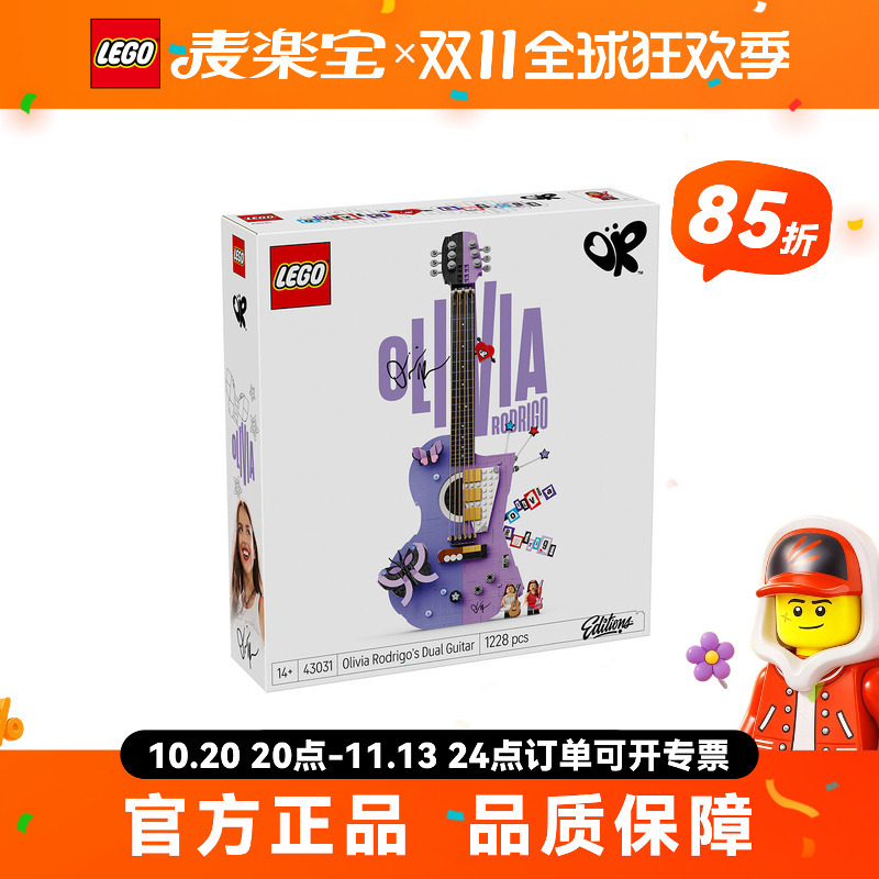 Lego 43031 Olivia Rodrigo's Double Guitar Olivia Co-Branded Building Block Toy for Girls
