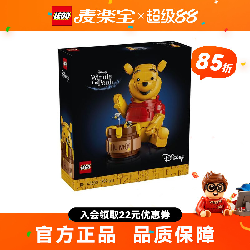Lego Disney Series 43300 Winnie the Pooh Children's Educational Building Block Toys for Boys and Girls Lego Disney Series 43300 Winnie the Pooh Children's Educational Building Block Toys for Boys and Girls