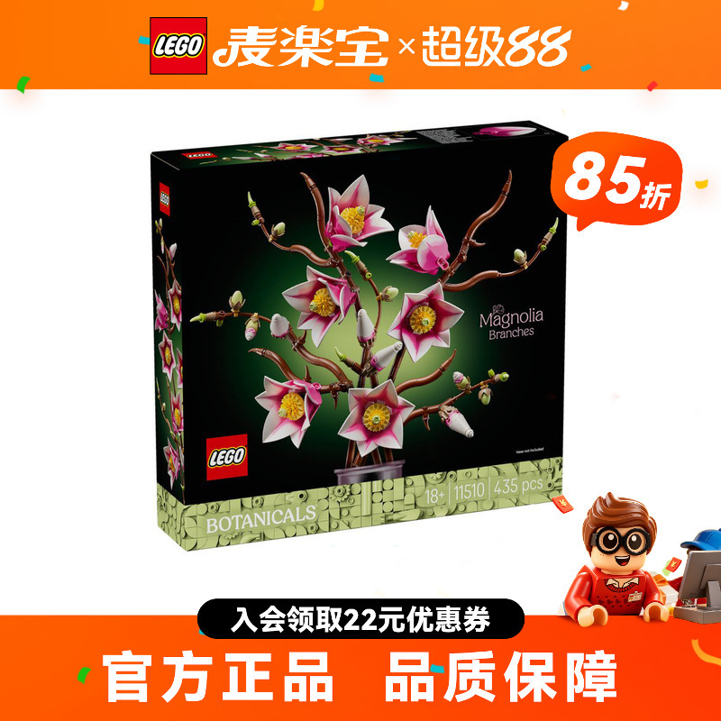 Lego Flower Plant Series 11510 Magnolia Branch Building Blocks for Boys and Girls Flower Building Block Toy Gift Lego Flower Plant Series 11510 Magnolia Branch Building Blocks for Boys and Girls Flower Building Block Toy Gift
