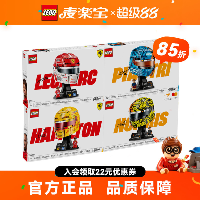 Lego 43014 Ferrari Team Leclerc 43024 F1 Racing Helmet Building Blocks Lego 43014 Ferrari Team Leclerc 43024 F1 Racing Helmet Building Blocks