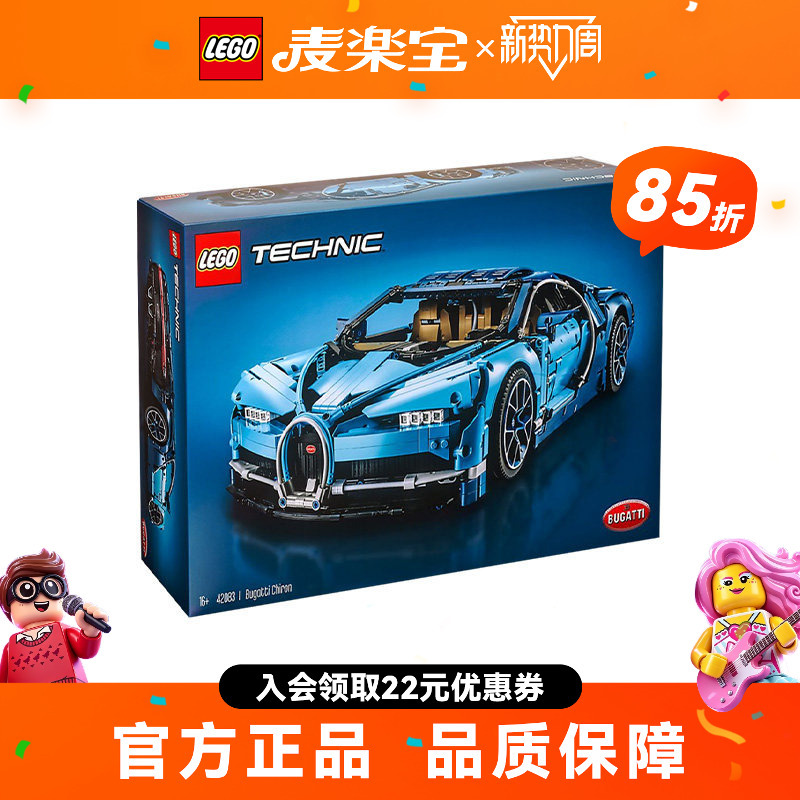 Lego Technic Series 42083 Bugatti Veyron Racing Car Model Building Blocks Toy for Boys