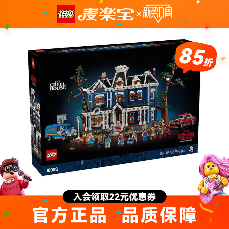 Lego Icons Series 11370 Stranger Things Creel House Building Blocks Toy Gift Lego Icons Series 11370 Stranger Things Creel House Building Blocks Toy Gift