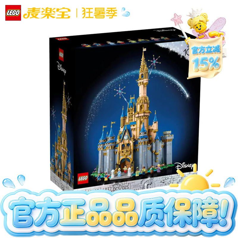 Lego 43222 Classic Disney Cinderella Castle Educational Building Block Toy Gift for Boys and Girls Lego 43222 Classic Disney Cinderella Castle Educational Building Block Toy Gift for Boys and Girls