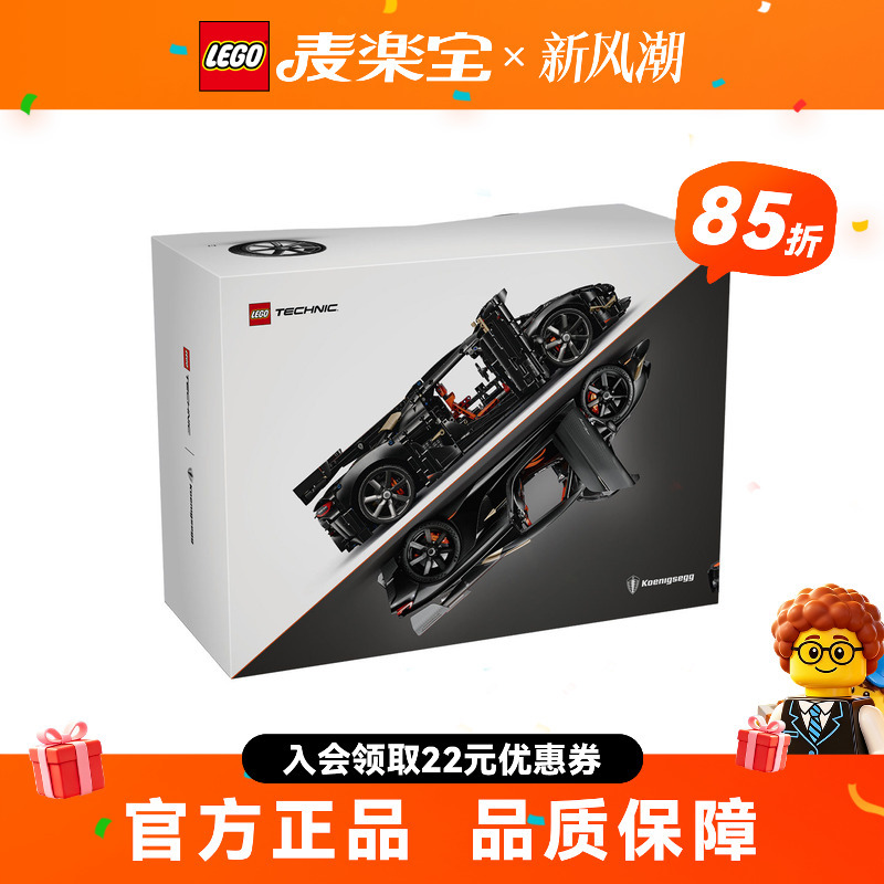 Lego Technic Series 42232 Koenigsegg Super Flagship Sports Car Building Block Toy Display Piece Lego Technic Series 42232 Koenigsegg Super Flagship Sports Car Building Block Toy Display Piece