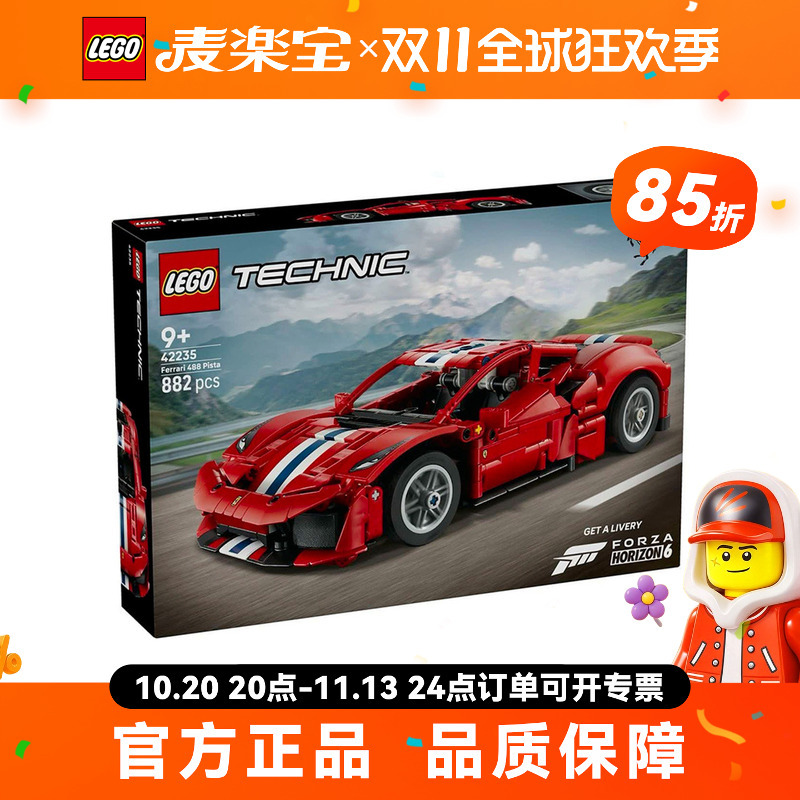 Lego Technic Series 42235 Ferrari 488 Pista Sports Car Racing Assembly Building Block Toy Lego Technic Series 42235 Ferrari 488 Pista Sports Car Racing Assembly Building Block Toy