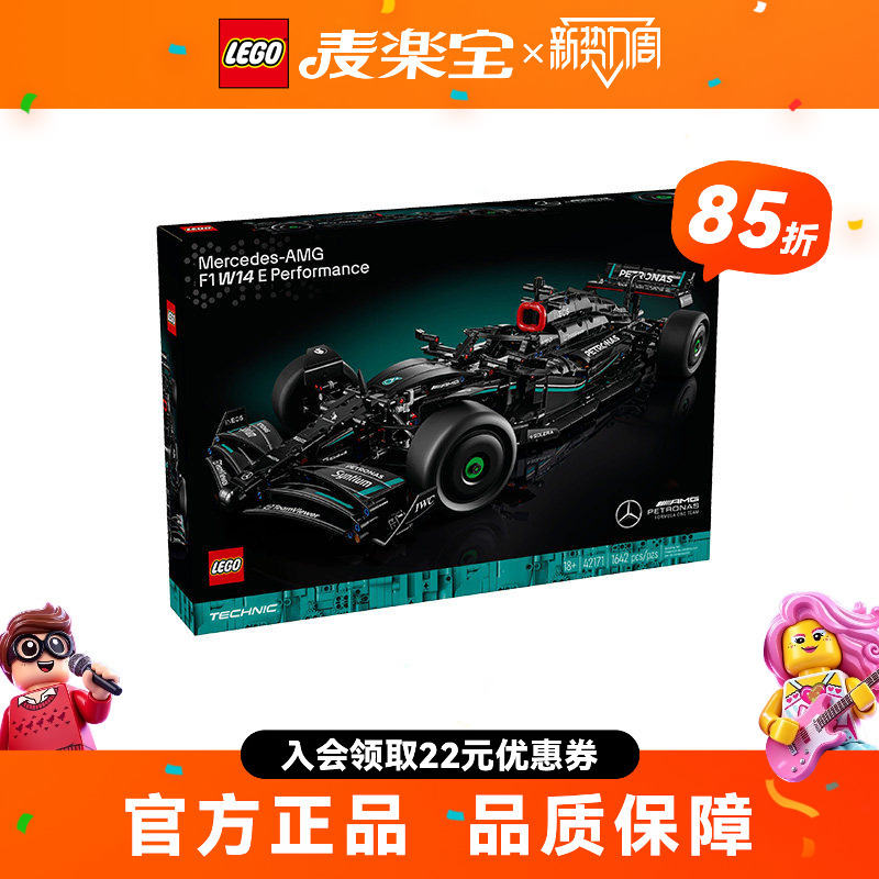 Lego Technic Series 42171 Mercedes-Benz F1 Formula Racing Car Building Block Toy Lego Technic Series 42171 Mercedes-Benz F1 Formula Racing Car Building Block Toy