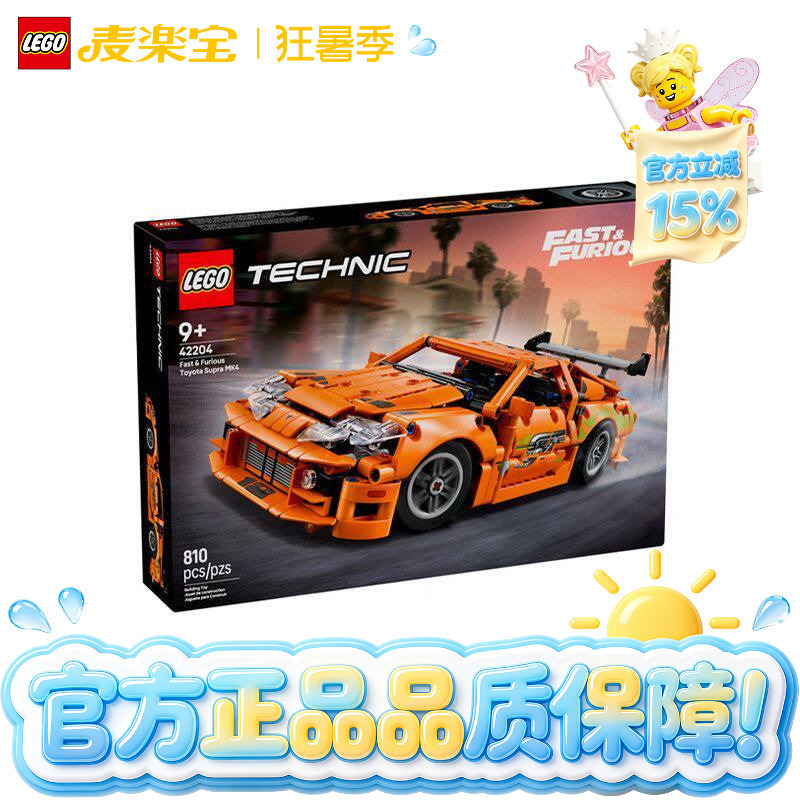 Lego 42204 Toyota Supra Mk4 Mechanical Set Sports Car Racing Car Boy 2025 New Building Toy Building Blocks