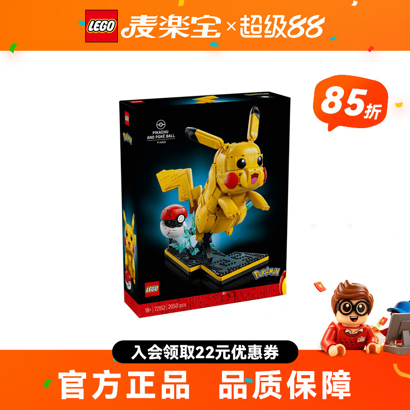 Lego Pokémon Series 72152 Pikachu and Poké Ball Men's New Building Block Toy Genuine Product