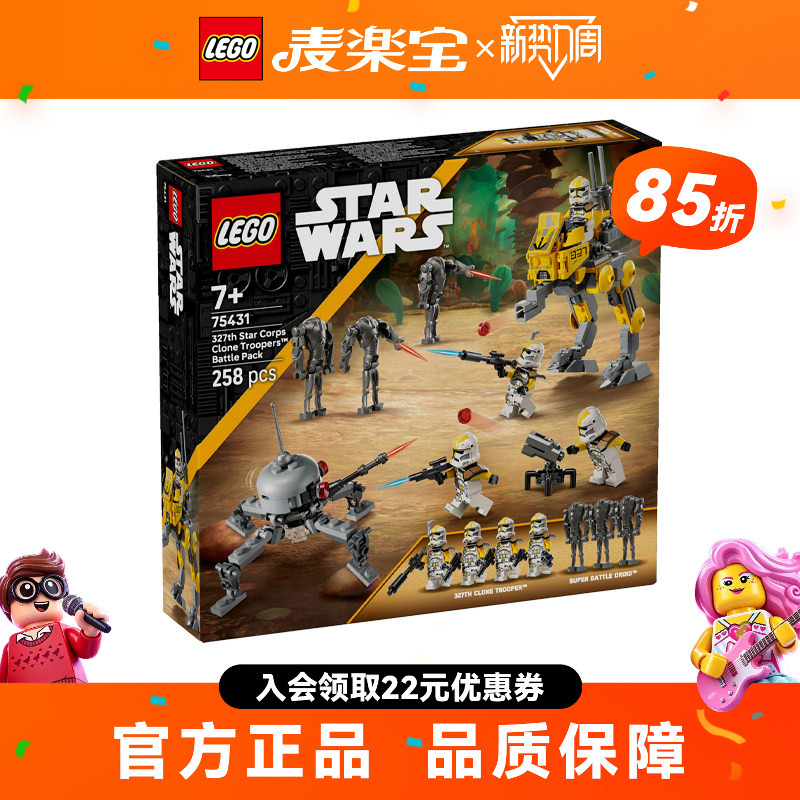 Lego Star Wars Series 75431 327Th Star Legion Clone Trooper Battle Pack Building Blocks Lego Star Wars Series 75431 327Th Star Legion Clone Trooper Battle Pack Building Blocks
