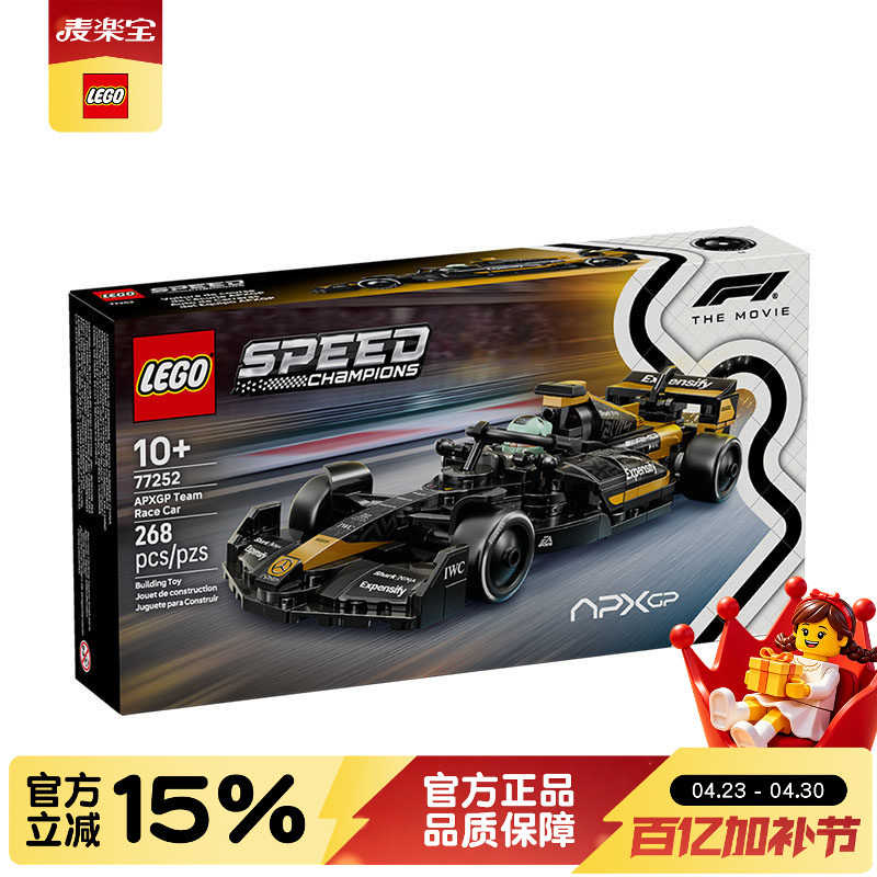 Lego Super Racing Series 77252 F1 Movie Version Apxgp Racing Car Building Blocks for Boys
