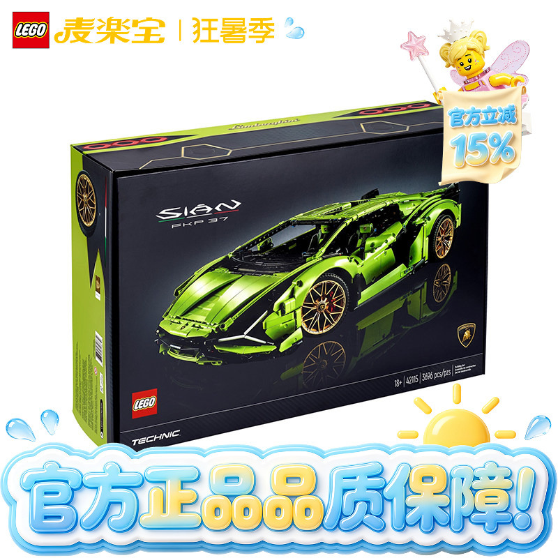 Lego Technic Series 42115 Lamborghini Sports Car Technology Building Blocks Toy Children's Gift