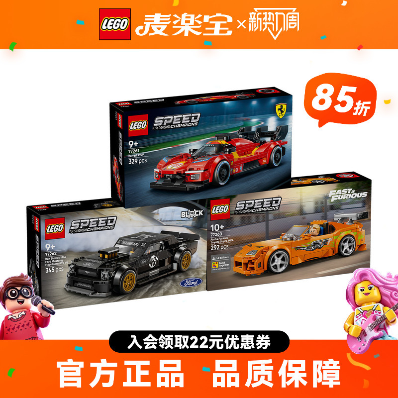Lego Speed Super Racing Car 77261 Ferrari 499P Supercar Building Block Toy  Direct Delivery