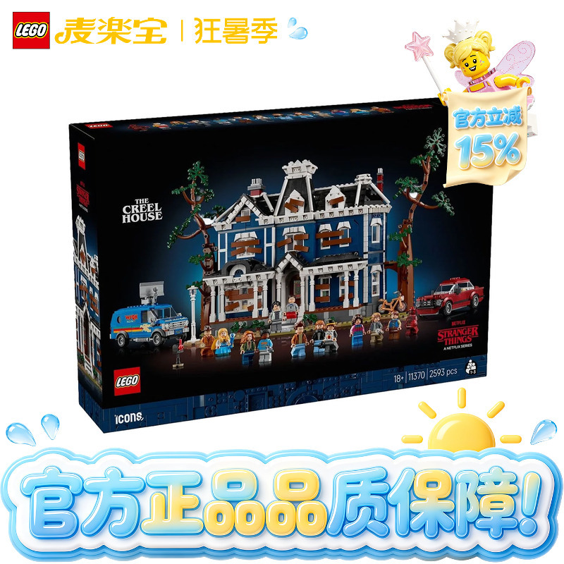 Lego Icons Series 11370 Stranger Things Creel House Building Blocks Toy Gift