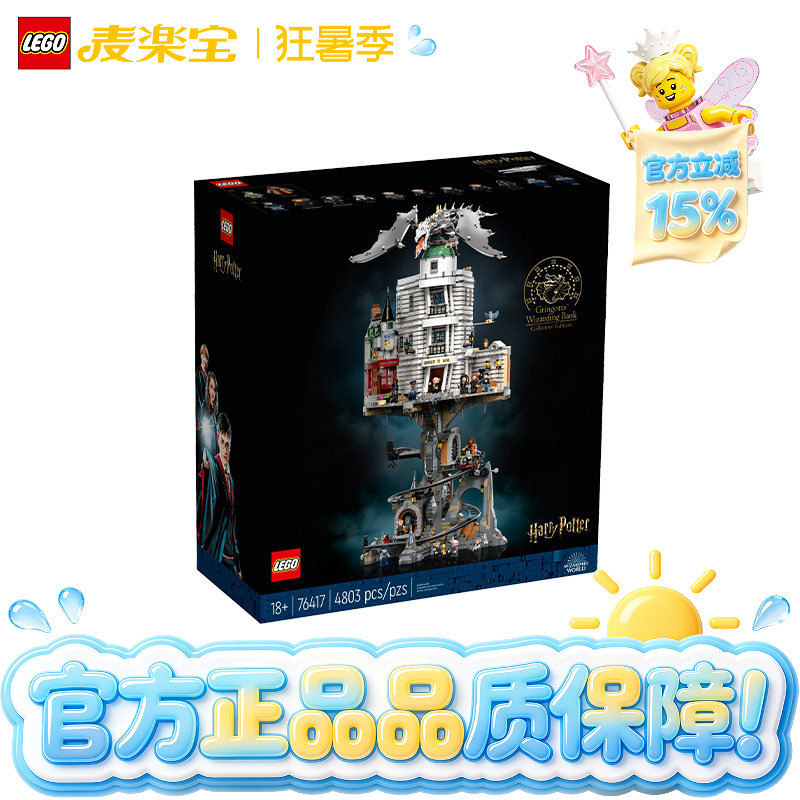 Lego Harry Potter 76417 Gringotts Wizarding Bank High-Difficulty Puzzle Building Block Toy
