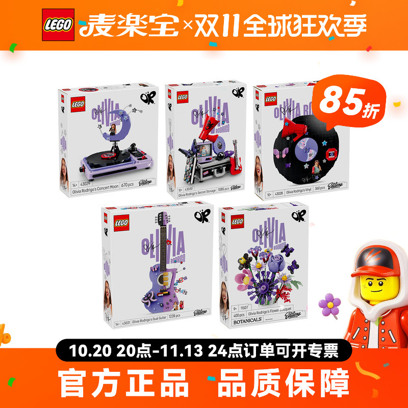 Lego Olivia Rodrigo 11507/43028/43029/43030/43031 Building Blocks Lego Olivia Rodrigo 11507/43028/43029/43030/43031 Building Blocks