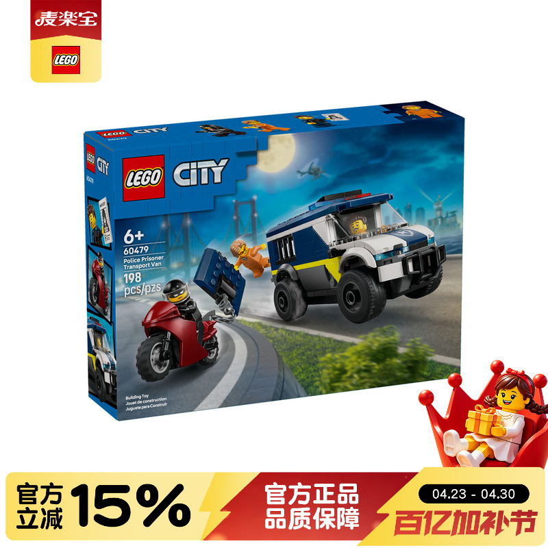 Lego City Series 60479 Police Chase Prison Transport Vehicle Building Blocks Toy Gift for Boys and Girls