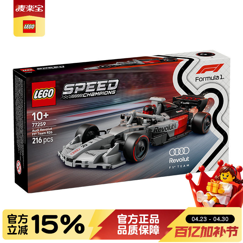 Lego Super Racing Series 77259 Audi F1 Team R26 Racing Car Boys Building Block Toy Gift