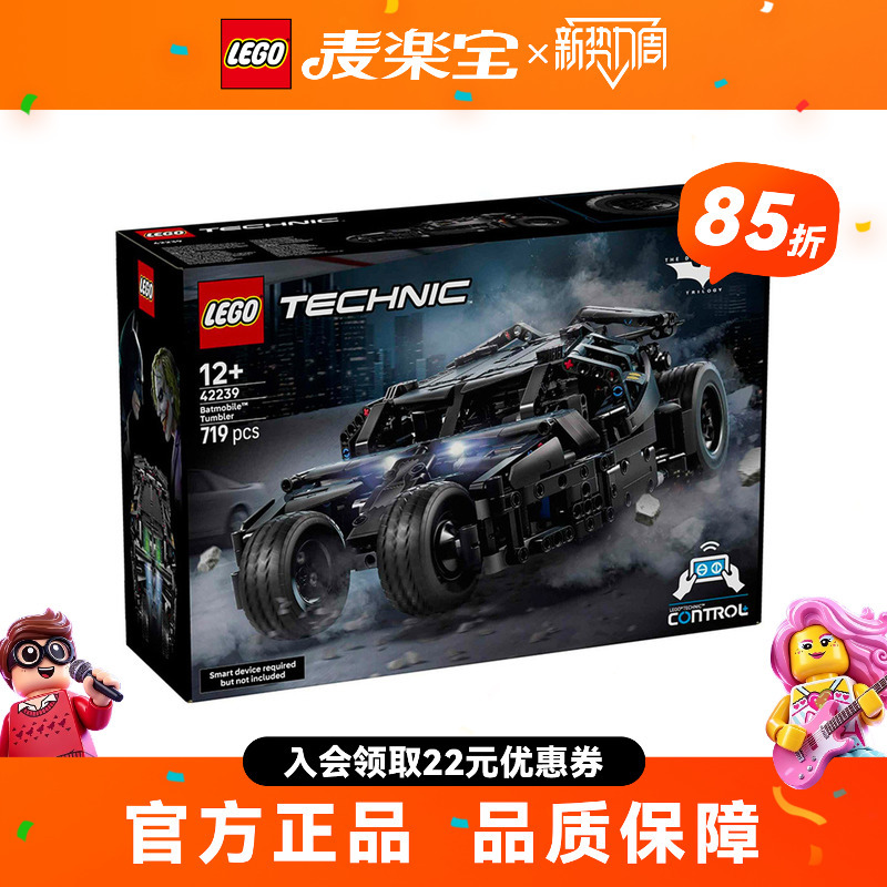 Lego Technic Series 42239 Batmobile Tumbler Building Blocks Remote Control Racing Car Toy for Boys Lego Technic Series 42239 Batmobile Tumbler Building Blocks Remote Control Racing Car Toy for Boys