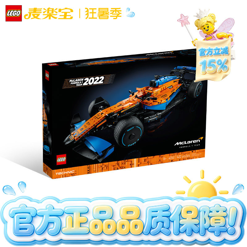 Lego Technic Series 42141 Mclaren F1 Racing Car Building Block Toy for Boys Educational Gift
