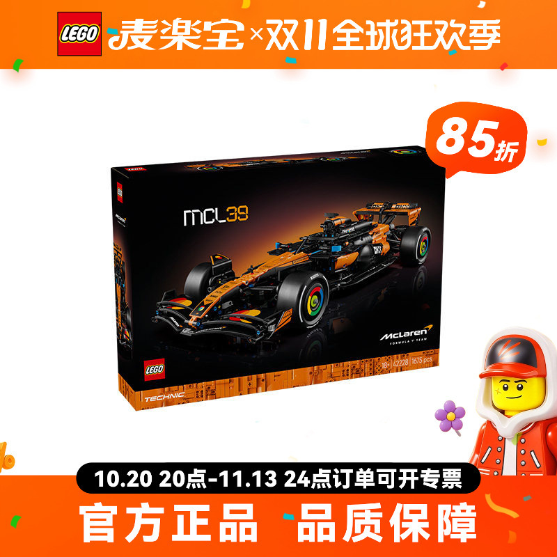 Lego Technic Series 42228 Mclaren Mcl39 F1 Racing Car Building Block Toy Gift for Men Lego Technic Series 42228 Mclaren Mcl39 F1 Racing Car Building Block Toy Gift for Men