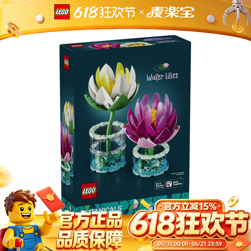 Lego Plant Bouquet Series 11511 Water Lily Educational Building Blocks for Boys and Girls, Toy Gift Decoration Lego Plant Bouquet Series 11511 Water Lily Educational Building Blocks for Boys and Girls, Toy Gift Decoration