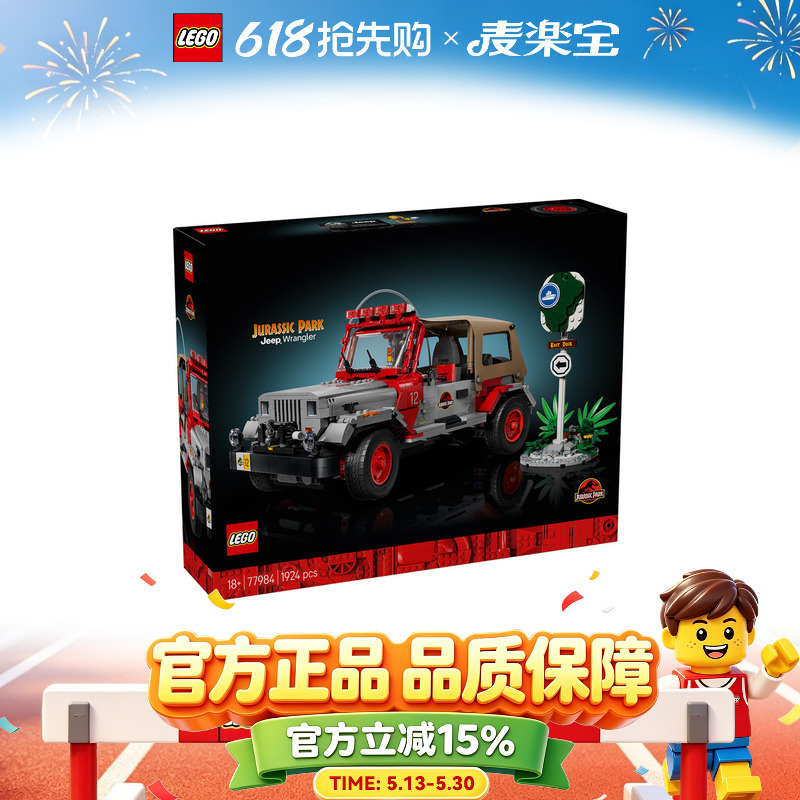 【 in Stock】Lego Jurassic World Series 77984 Wrangler Jeep Building Kit