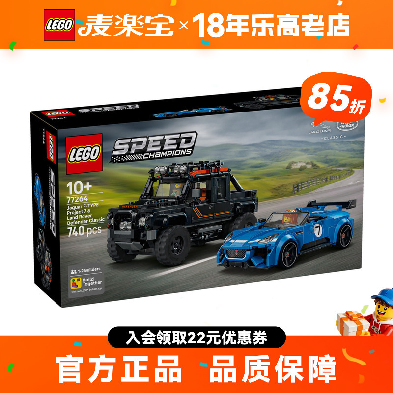 Lego 77264 Jaguar Project Super Racing Car Speed Land Rover Building Blocks Toy for Boys and Girls Lego 77264 Jaguar Project Super Racing Car Speed Land Rover Building Blocks Toy for Boys and Girls