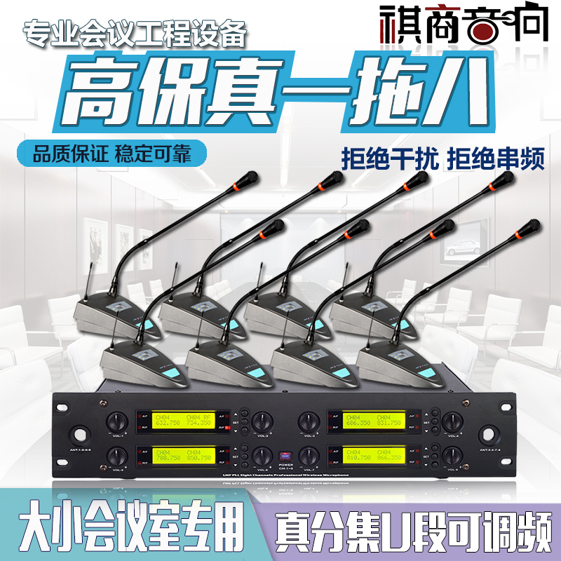 Dirtis UK-880 one tow eight wireless conference microphone U segment gooseneck microphone high-power circuit