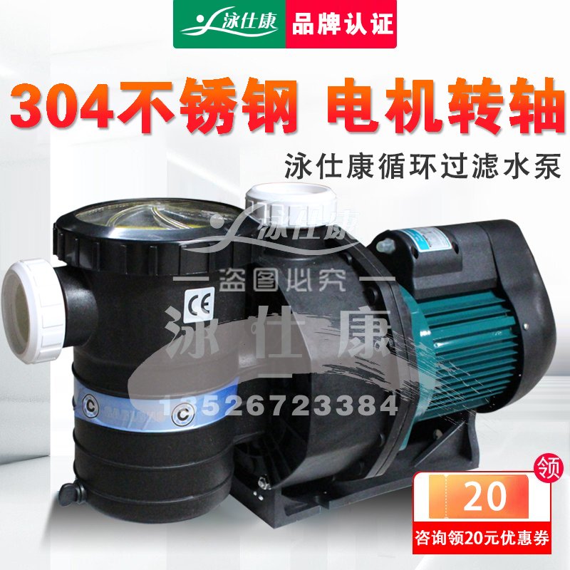 Swimming pool sewage suction machine circulating filter water pump underwater dust suction water pump motor fish pond sewage suction pump water treatment equipment