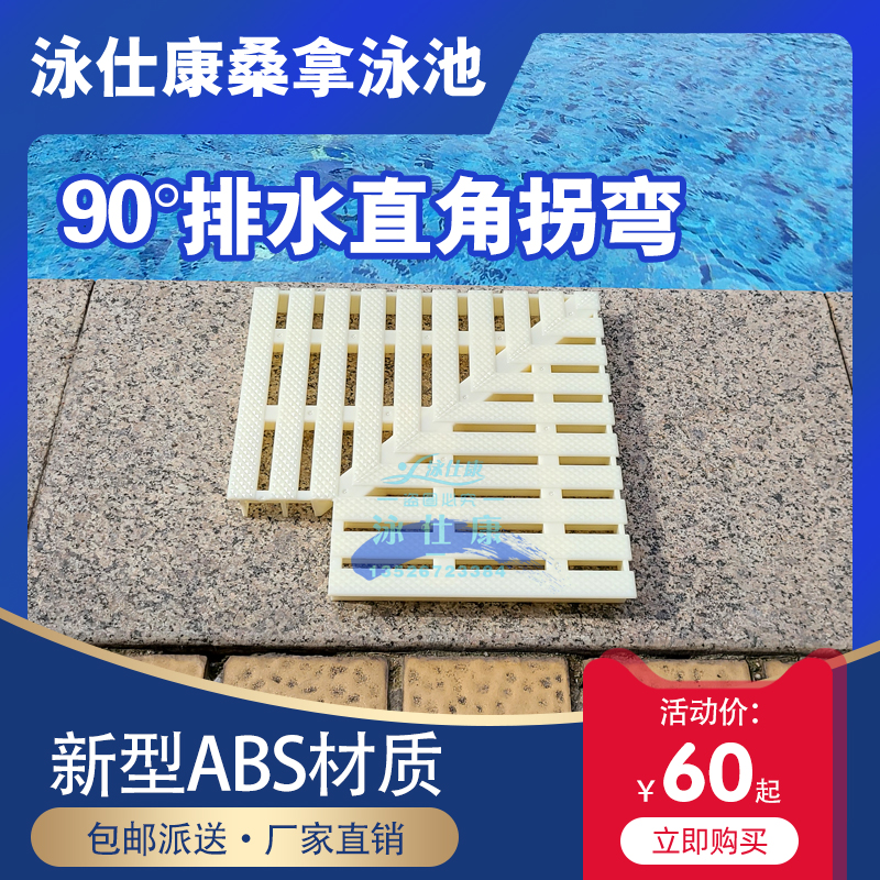 Drainage ditch 90-degree right-angle corner plastic ABS corner drainage ditch grille cover plastic drainage grate