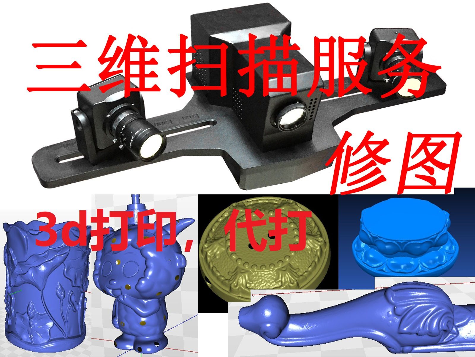 3d打印三维扫描v建模v雕刻v抄数的LOGO
