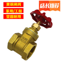 Thickened brass gate valve household water valve switch water pipe water meter front internal thread 4 minutes 6 minutes 1 inch dn15