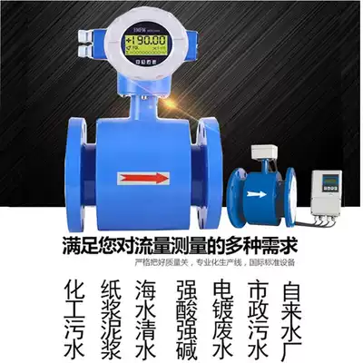 Pipeline electromagnetic flowmeter Sewage wastewater strong acid and alkali liquid Electronic digital display high-precision sensor dn50
