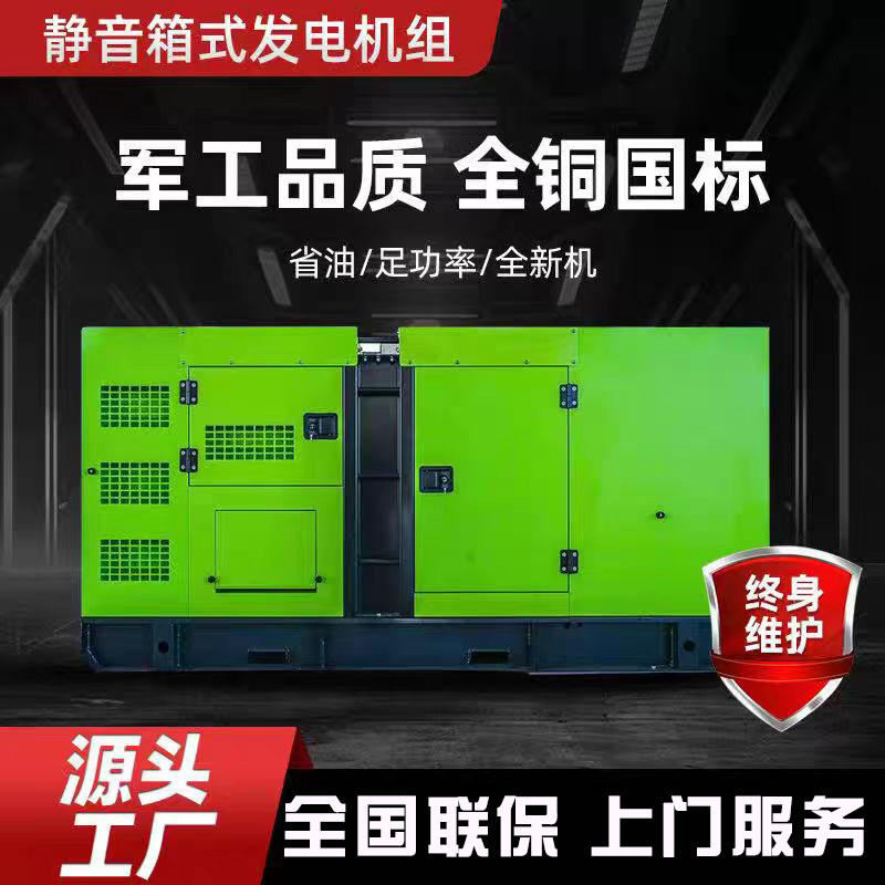 Silent Diesel Generator Set Box-Type 100/200Kw 380V Three-Phase Emergency Power Supply for Fire Protection, Hospitals, and Hotels Silent Diesel Generator Set Box-Type 100/200Kw 380V Three-Phase Emergency Power Supply for Fire Protection, Hospitals, and Hotels