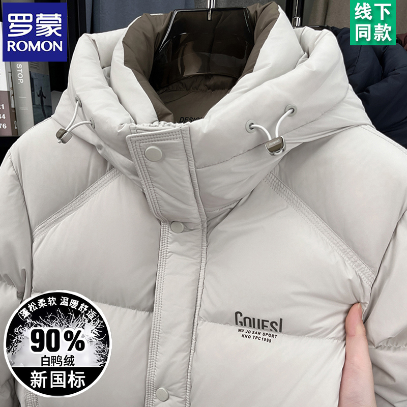 Romon High-End down Jacket Men's Winter New Warm Hooded Winter Clothing Casual Men's Stand-Up Collar Duck down Jacket Men Romon High-End down Jacket Men's Winter New Warm Hooded Winter Clothing Casual Men's Stand-Up Collar Duck down Jacket Men