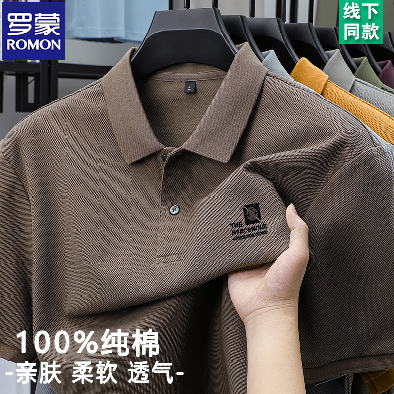 罗蒙100%棉POLO衫短袖休闲男士2025夏季新款上衣纯色印花翻领t恤