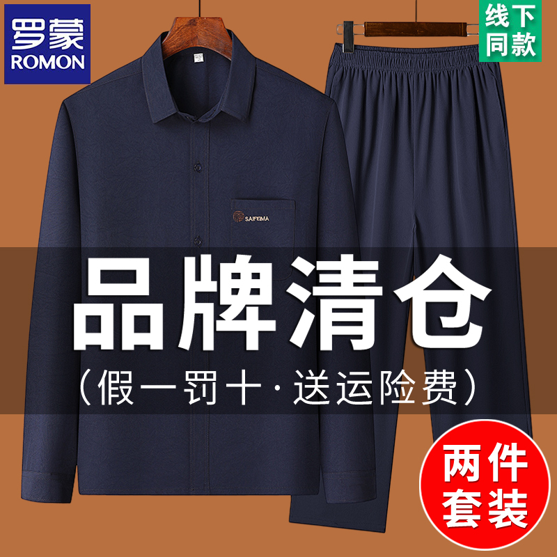 Romon Middle-Aged and Elderly Men's Ice Silk Lapel Long-Sleeved Shirt Men's Summer Suit Summer Thin Shirt Two-Piece Set