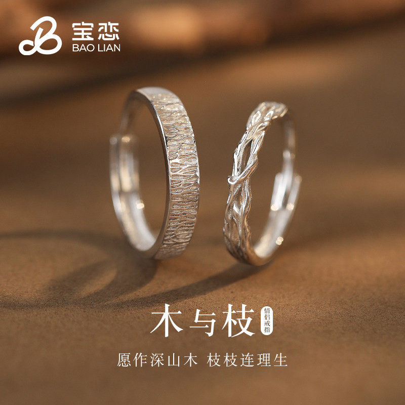 木と枝をモチーフにしたペアリング、S999スターリングシルバー製、男女兼用、彼女への誕生日や記念日のプレゼントに最適