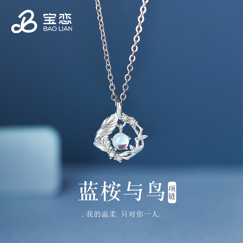 宝恋蓝桉与鸟S999足银项链女生2026新款小众生日纪念日礼物送女友
