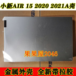 Lenovo Xiaoxin AIR 15ARE/ITL ALC 2021 A 쉘 B 쉘 C 쉘 D 쉘 2020 21에 적합