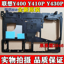 Lenovo Y400 D shell Y410P Y400N Y400N Y430P D shell A shell B shell C shell E shell bottom shell bottom cover